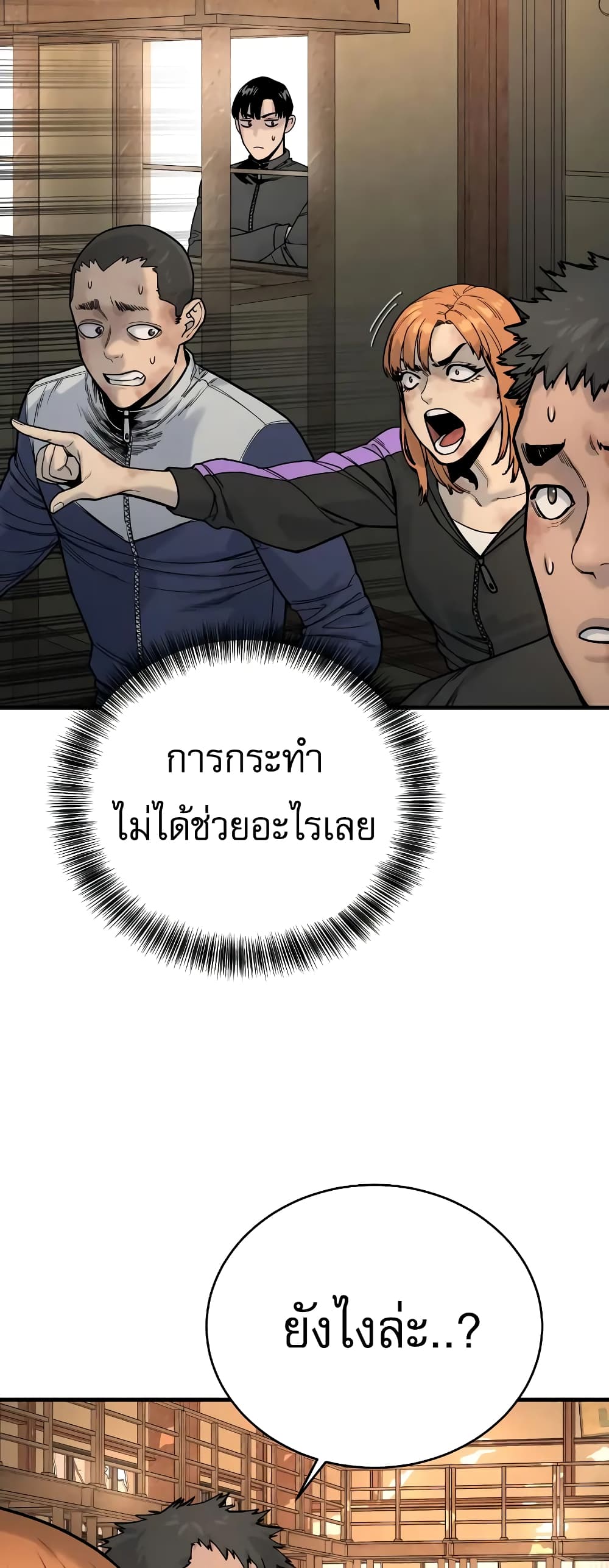 Return of the Bloodthirsty Police ตอนที่ 13 (8)
