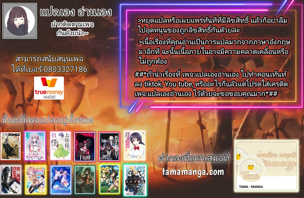 Eroge Tensei Unmei ni Aragau Kane Buta Kizoku no Funtouki ตอนที่ 2 (32)