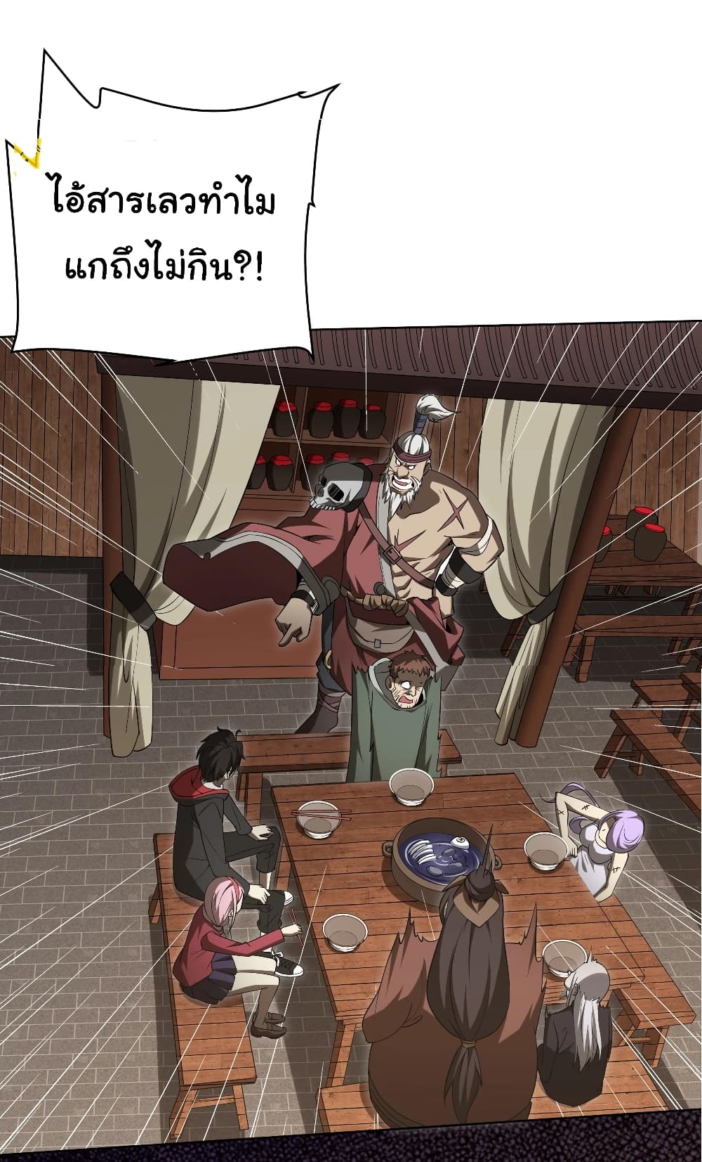 Start with Trillions of Coins ตอนที่ 5 (39)