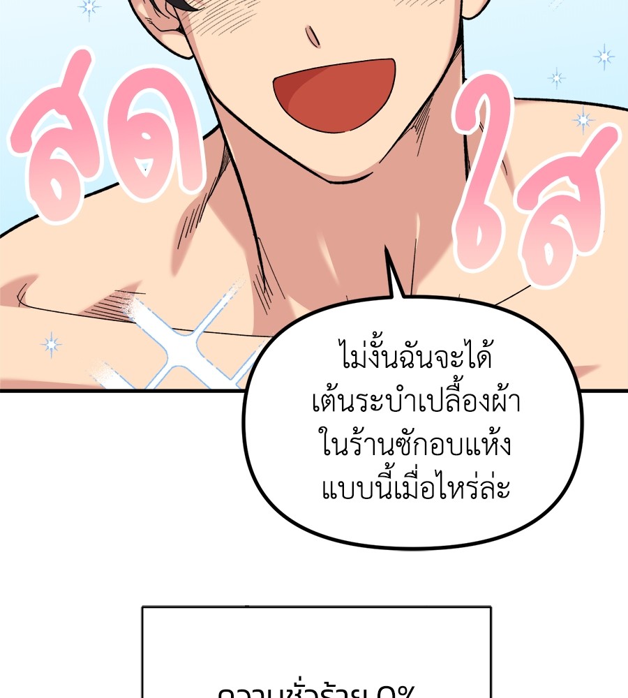 Childhood Friend Complex 8 (78)