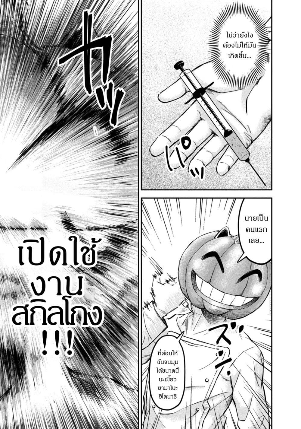 Matagi Gunner ตอนที่ 14 (19)