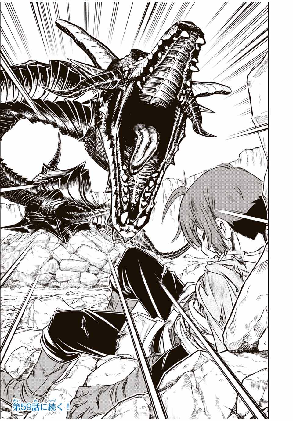 Dame Skill “Jidou Kinou” Ga Kakusei Shimashita ตอนที่ 58 (19)