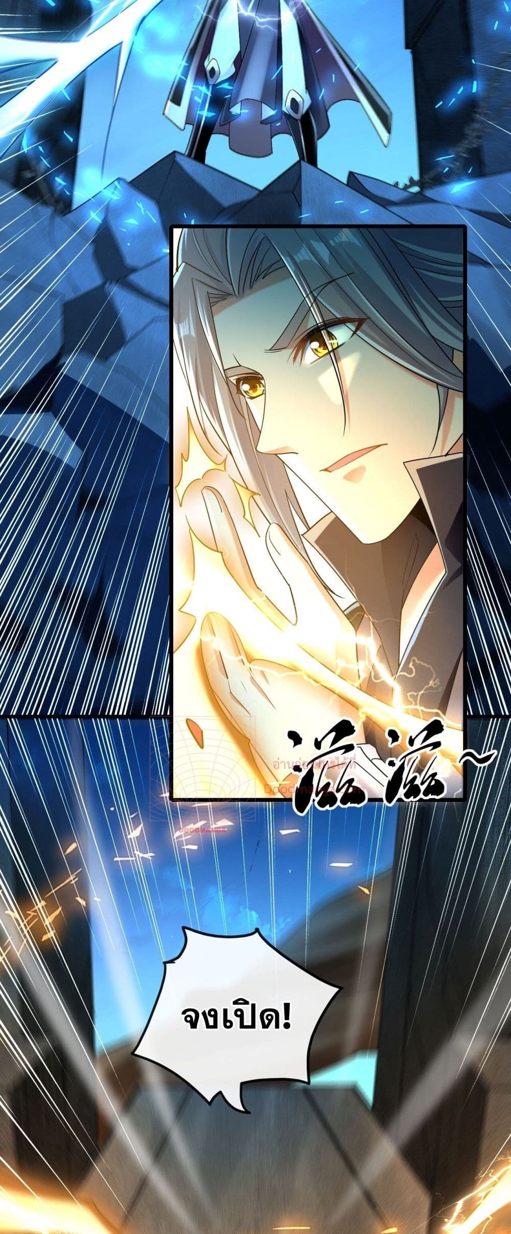 The Ten Great Emperors At The Beginning Are All My Apprentices ตอนที่ 14 (6)