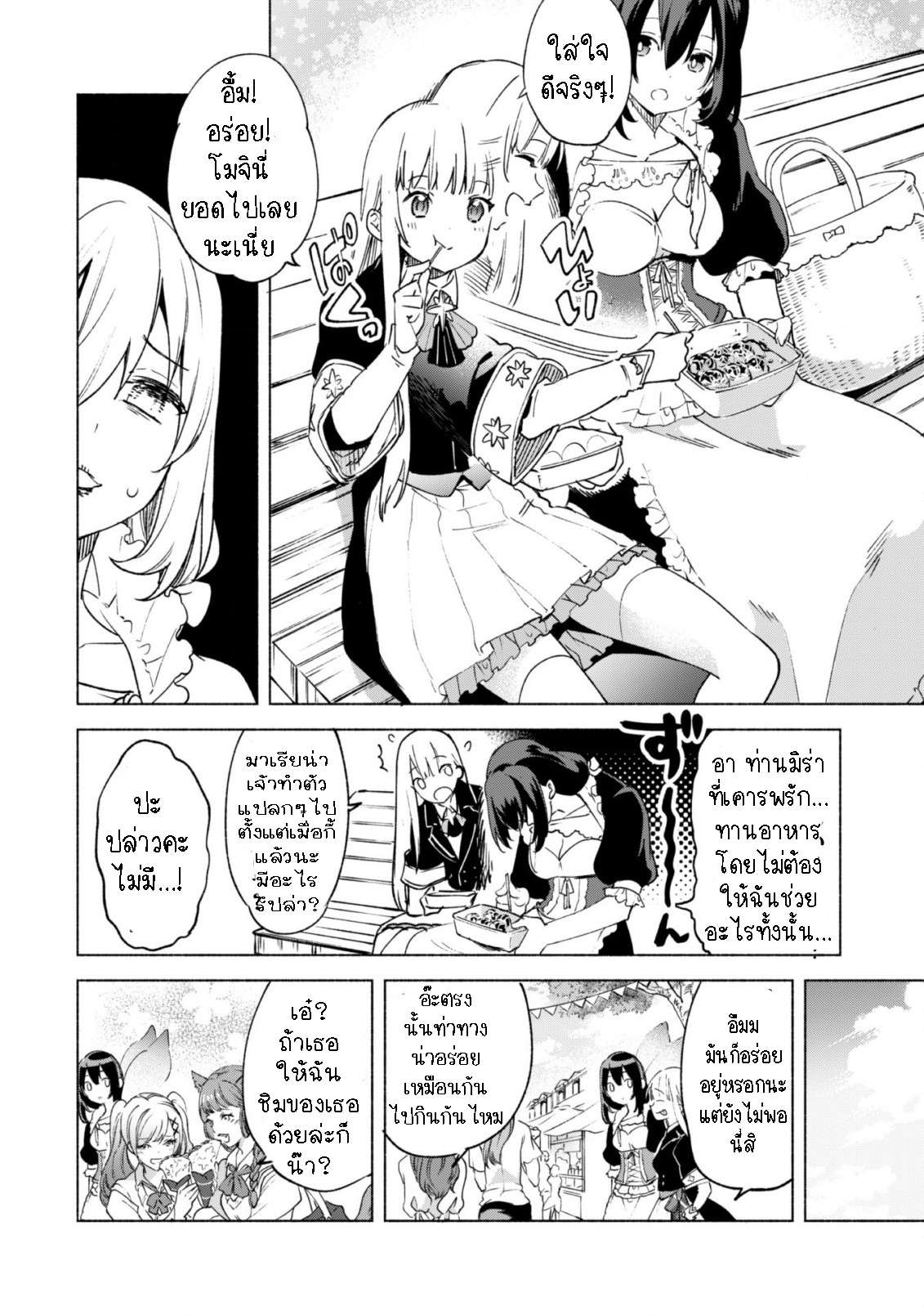 Kenja no Deshi wo Nanoru Kenja 57.2 (10)