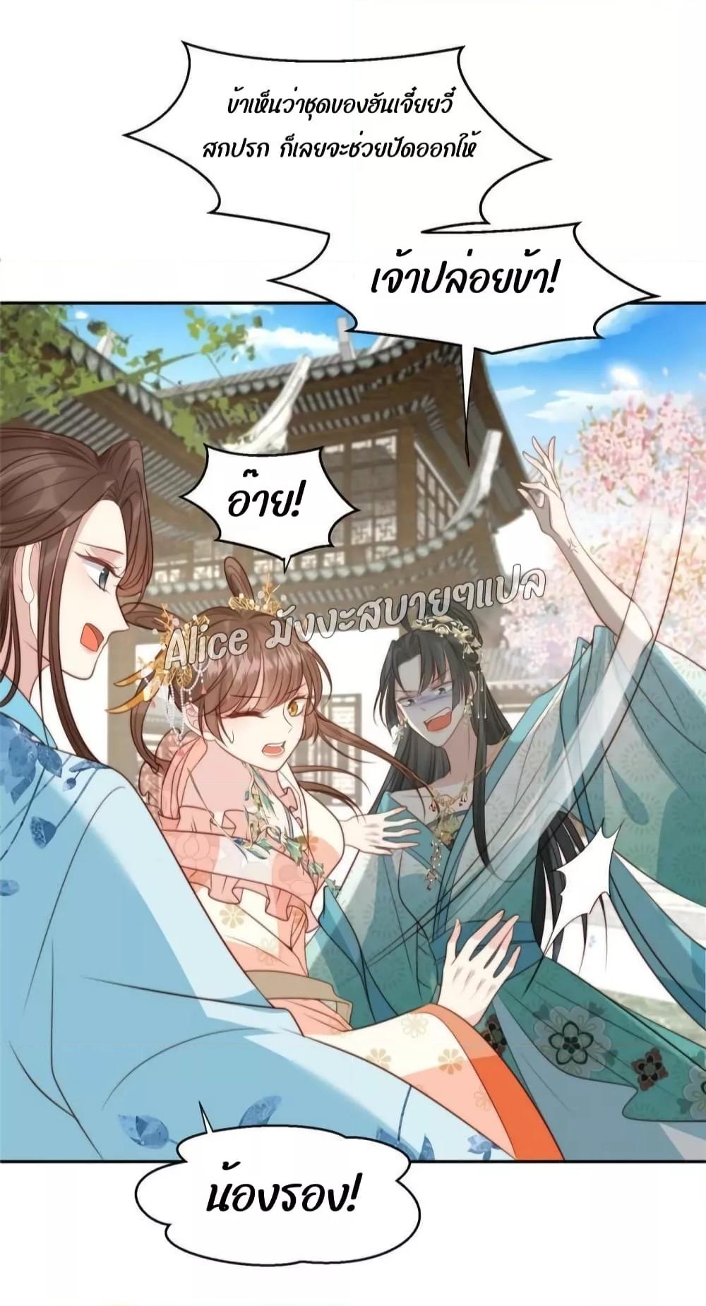 After The Rotten, I Control The Prince’s Heart 44 (10)