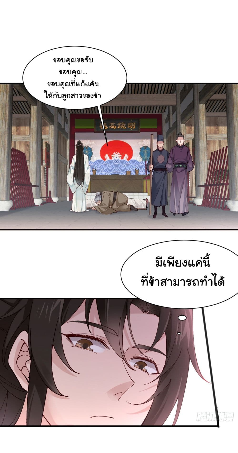 SystemOP ตอนที่ 5 (17)