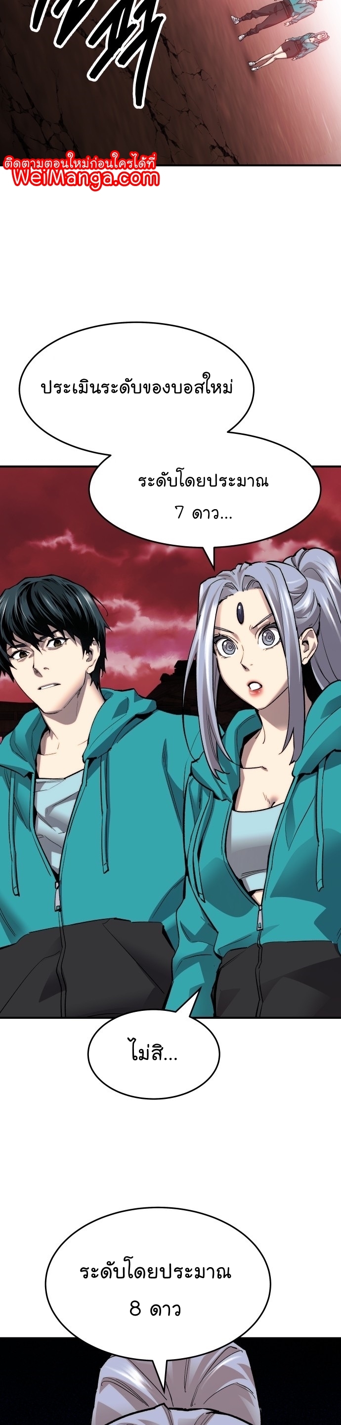 Manga Manhwa Wei Limit Braker 92 (53)