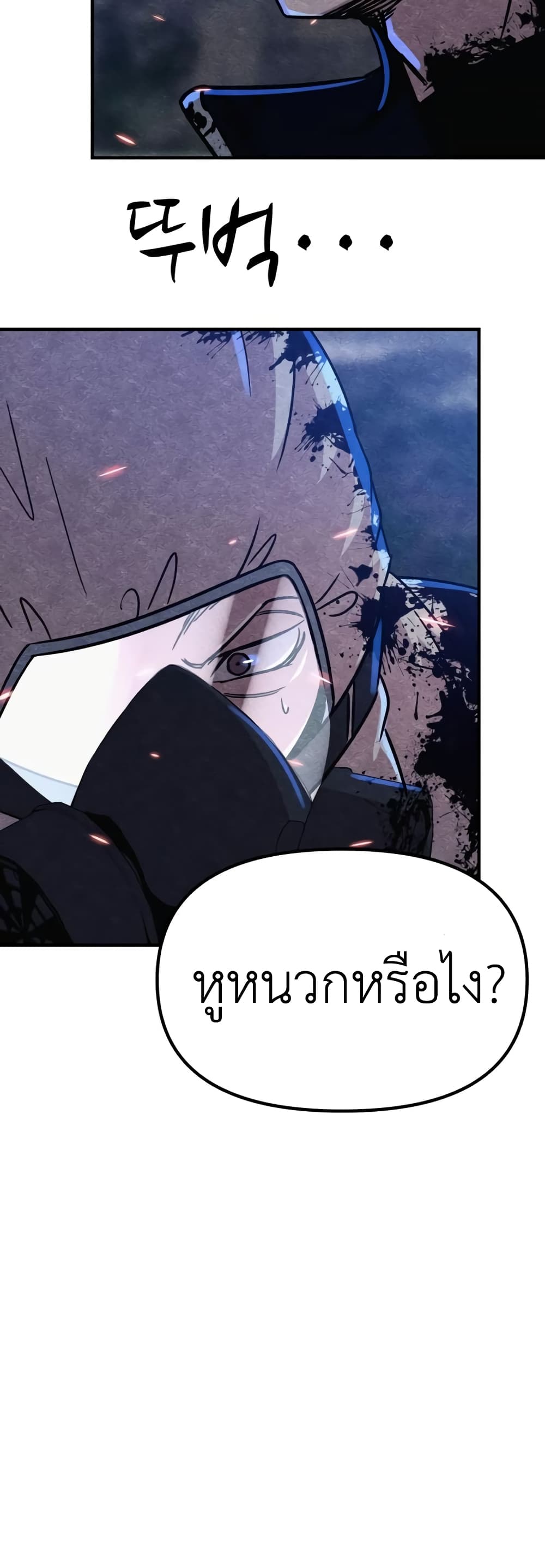 Zombie X Slasher ตอนที่ 6 (69)