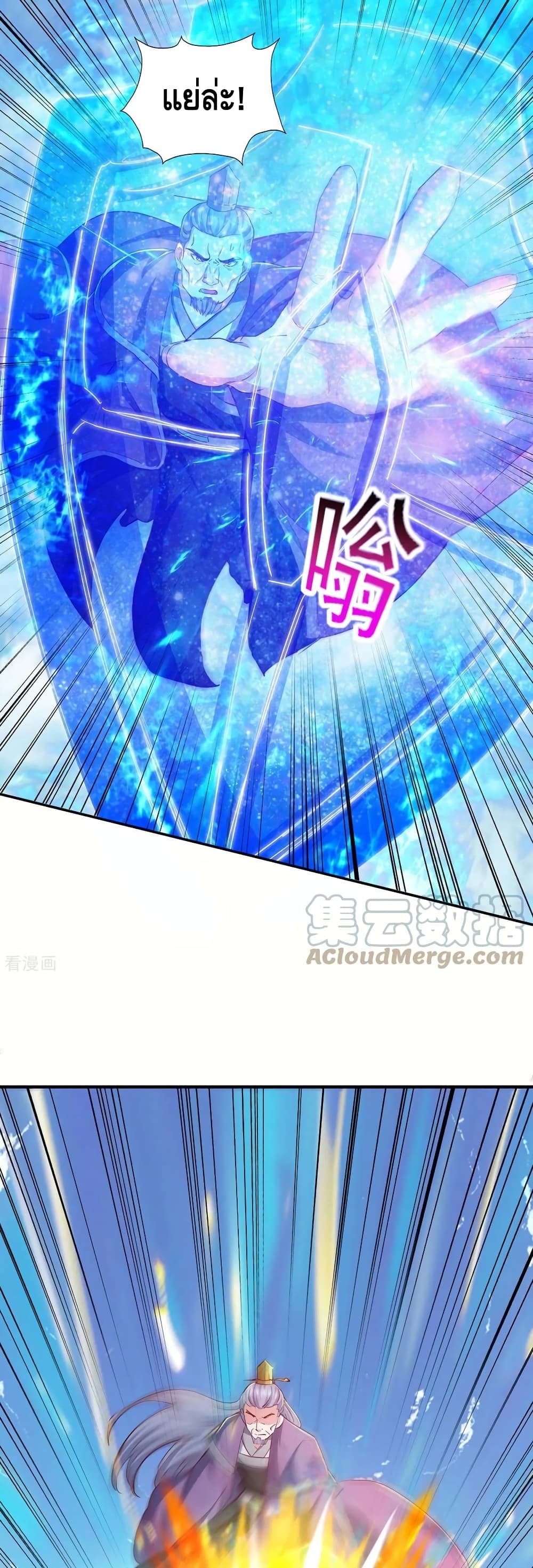 Million Skill Points ตอนที่ 86 (7)