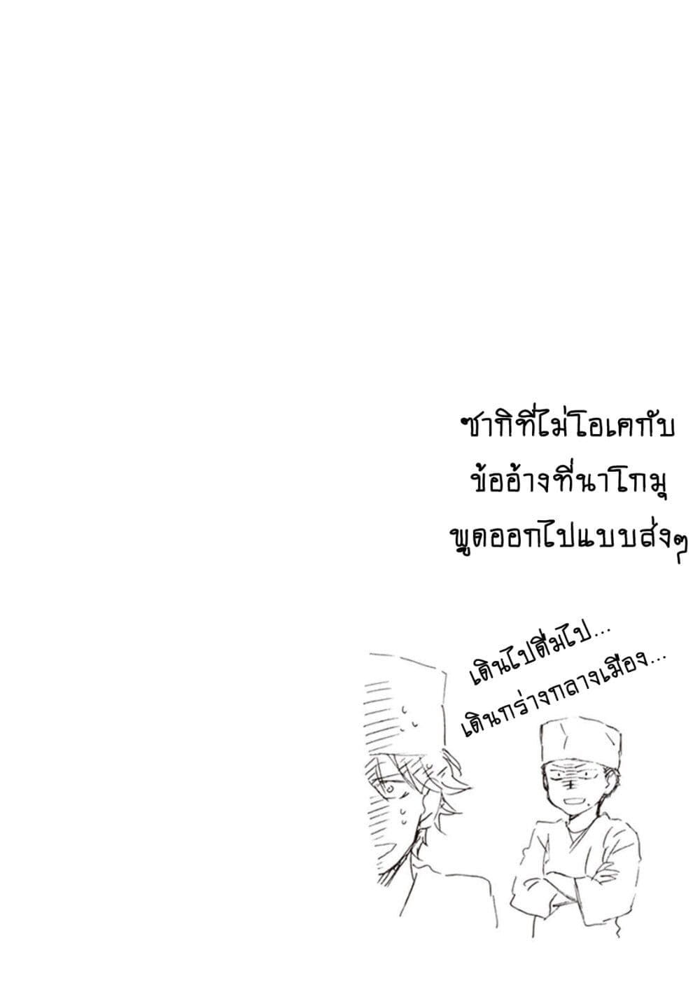 Deaimon ตอนที่ 24 (36)