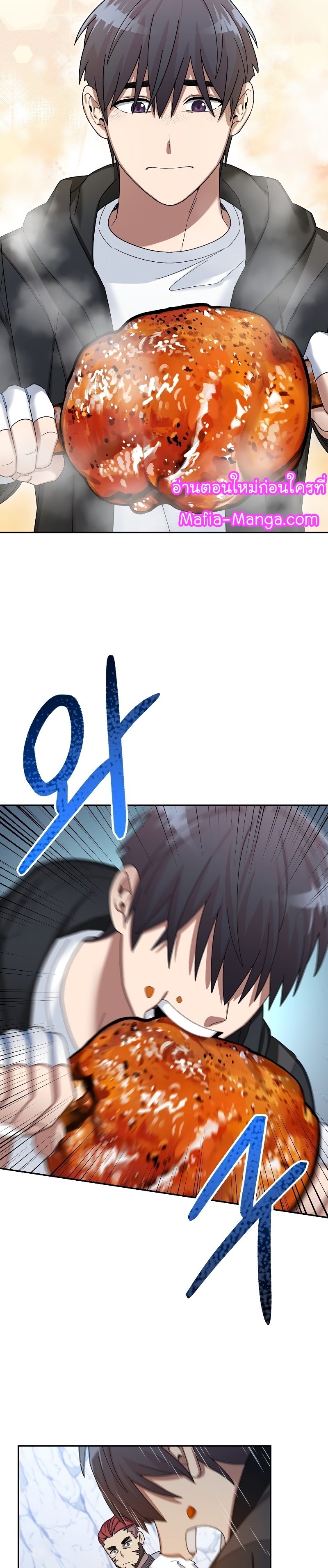 The Newbie Is Too Strong ตอนที่56 (35)