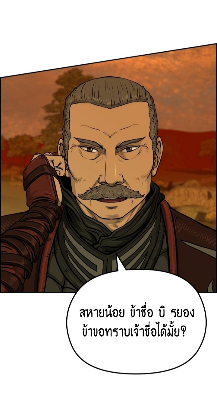 Blade of Wind and Thunder 28 (35)