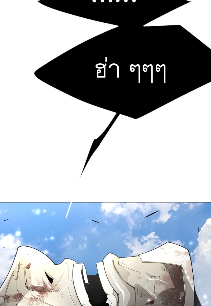 Superhuman Era 164 (109)