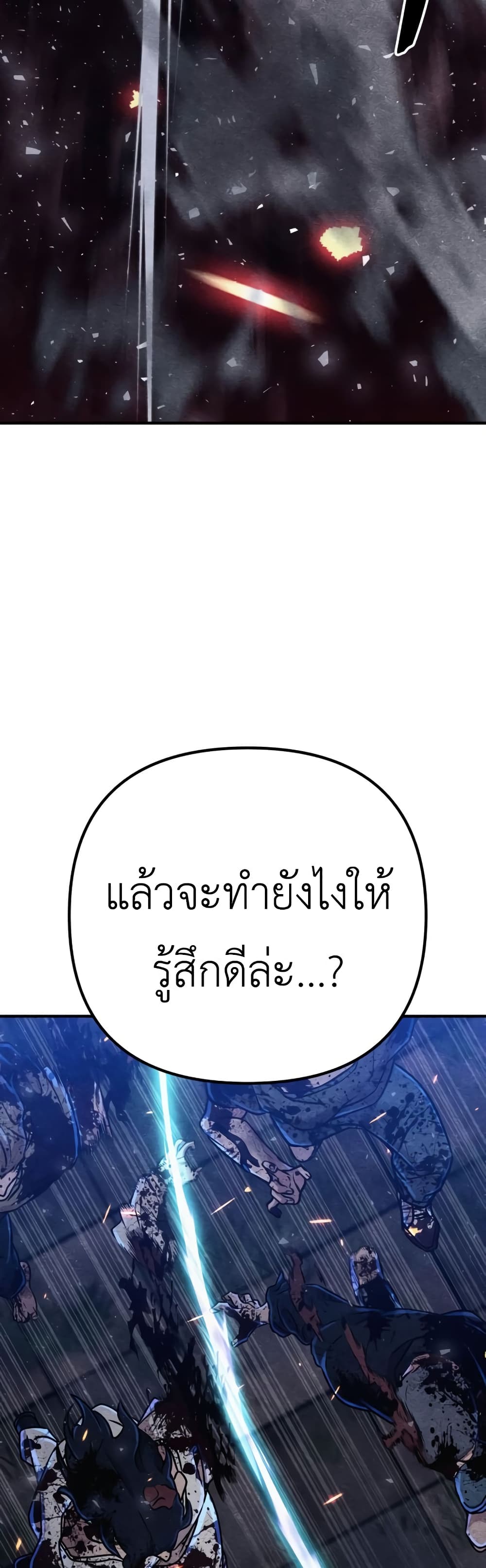 Zombie X Slasher ตอนที่ 7 (36)