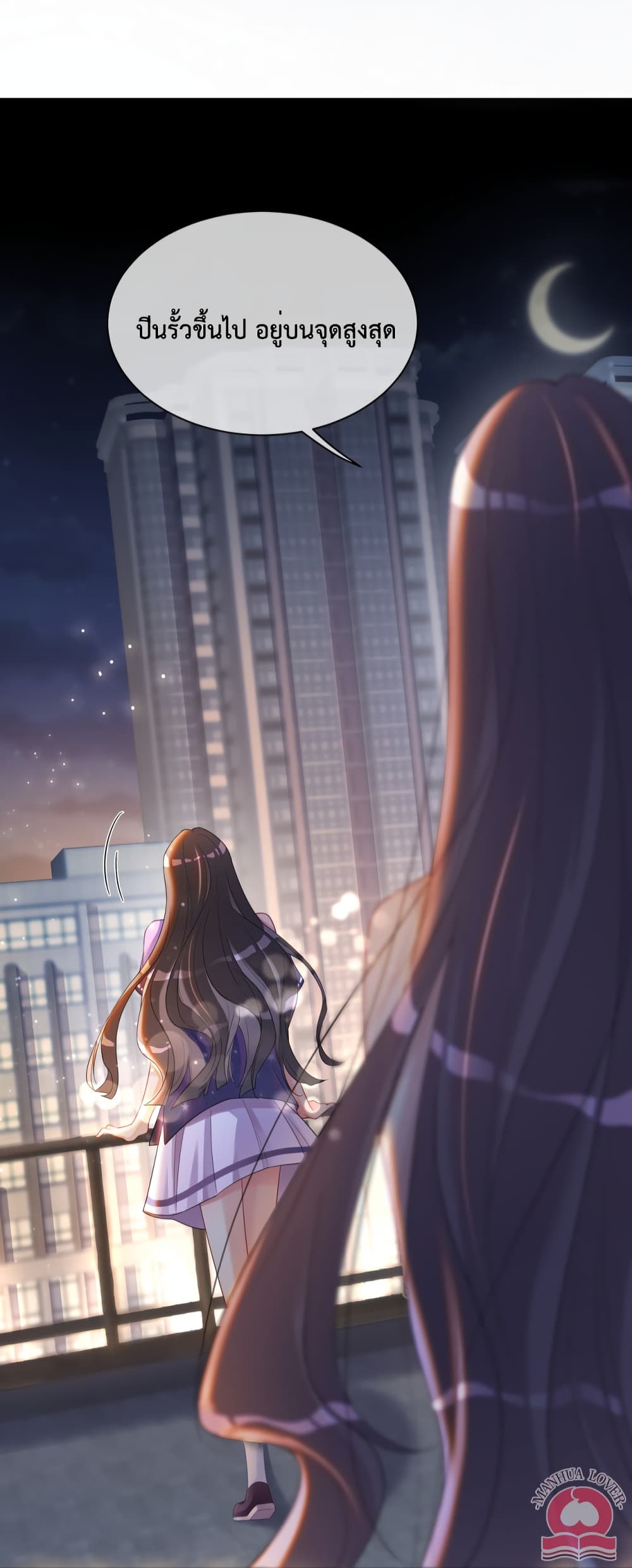 Be Jealous ตอนที่ 28 (38)