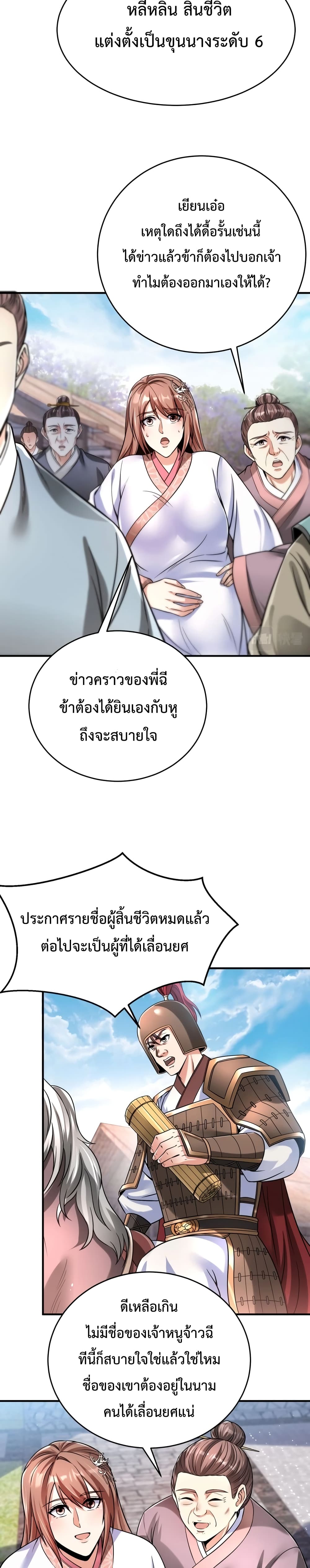 I Kill To Be God ตอนที่ 19 (10)