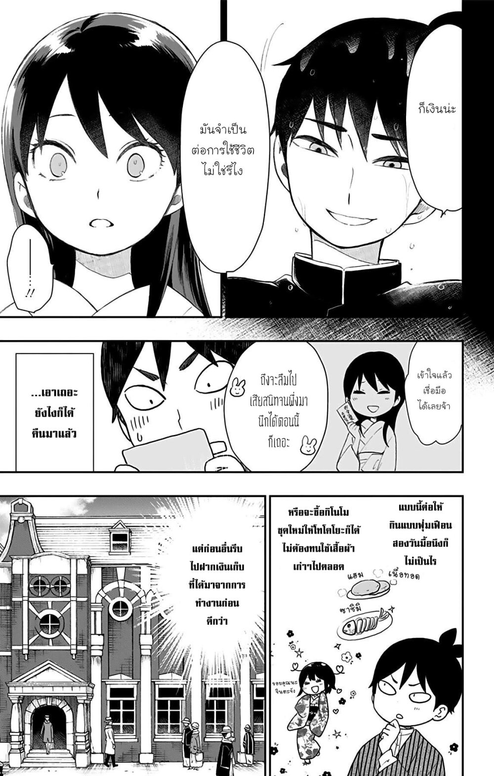 Showa Otome Otogibanashi 28 05