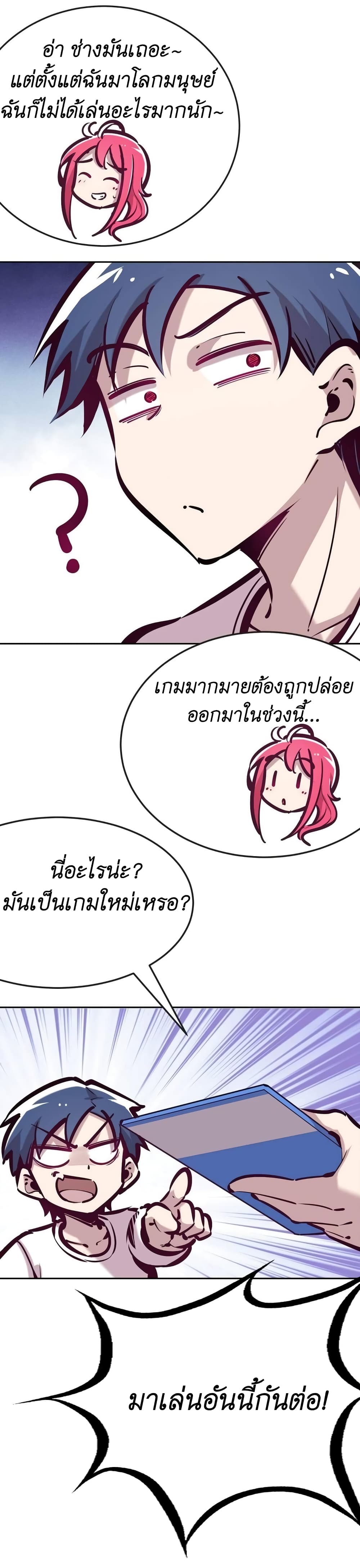 Demon X Angel, Can’t Get Along! ตอนที่ 35 (13)