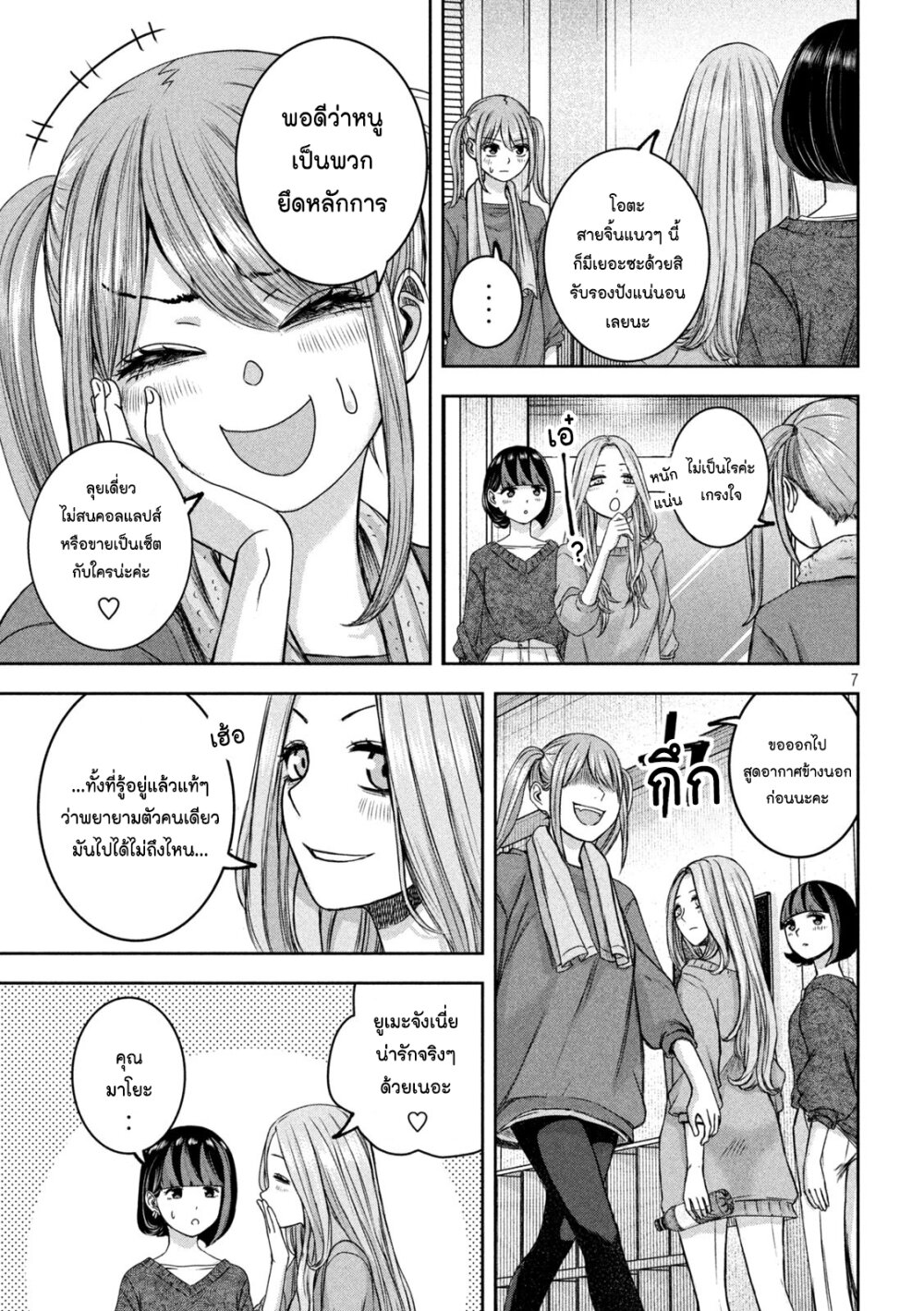 Watashi no Arika 33 07