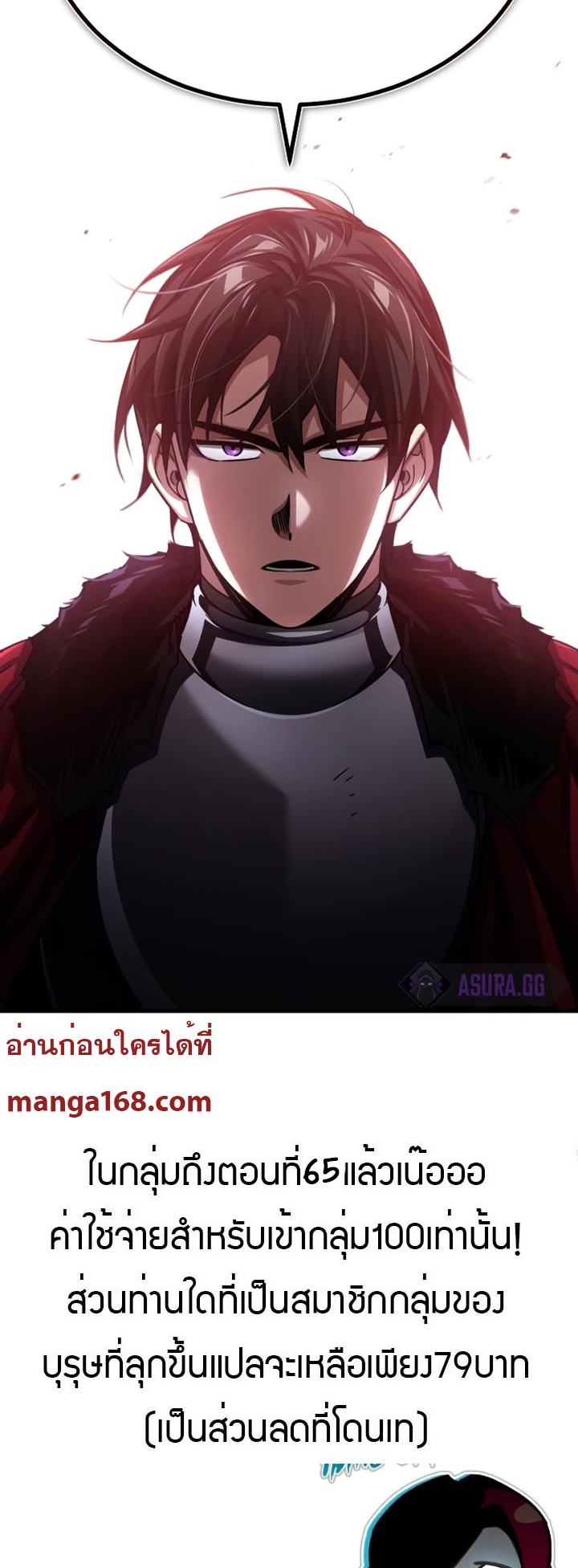 The Heavenly Demon Can’t Live a Normal Life 58 (80)