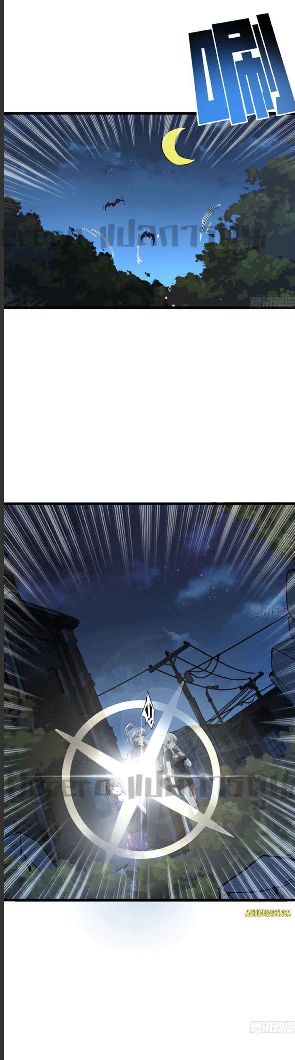 Unlock 99 Heroines in End Times ตอนที่ 57 (17)