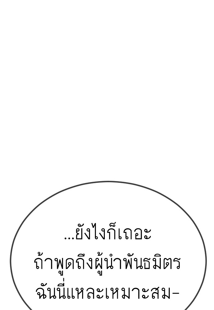 Superhuman Era 155 (150)