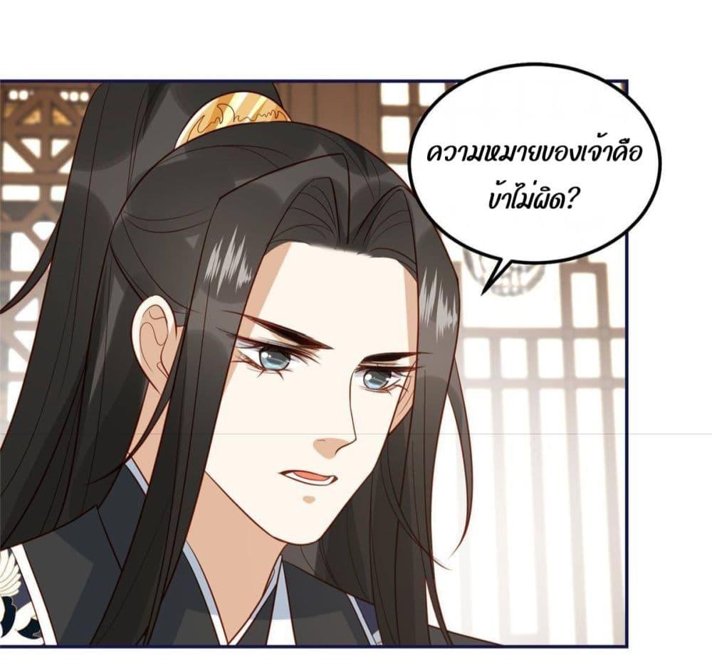 After The Rotten, I Control The Prince’s Heart 19 (17)
