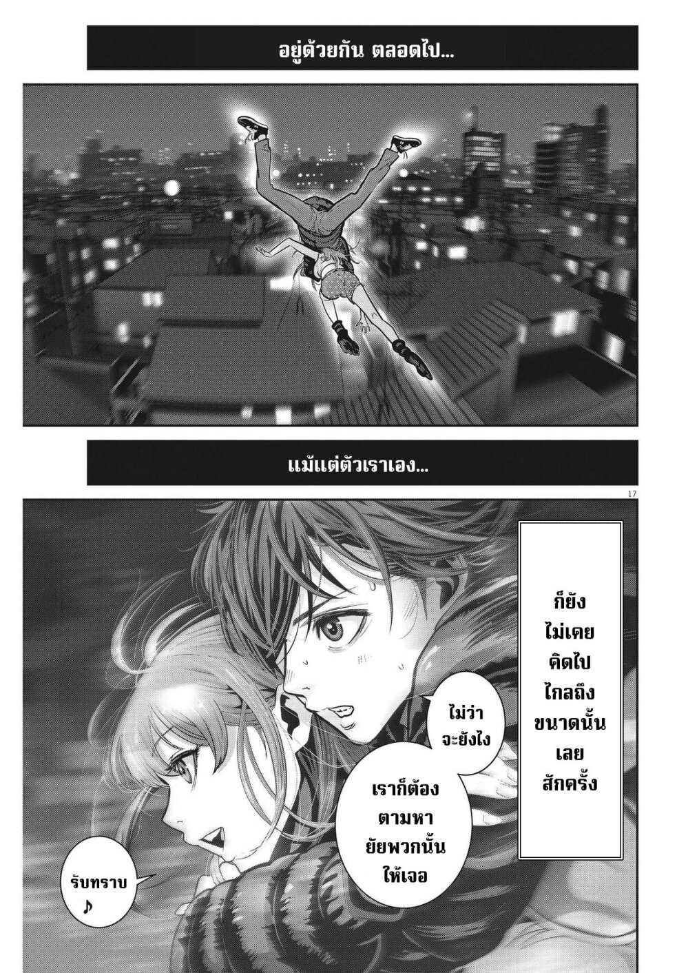 Superball Girl 13 (16)