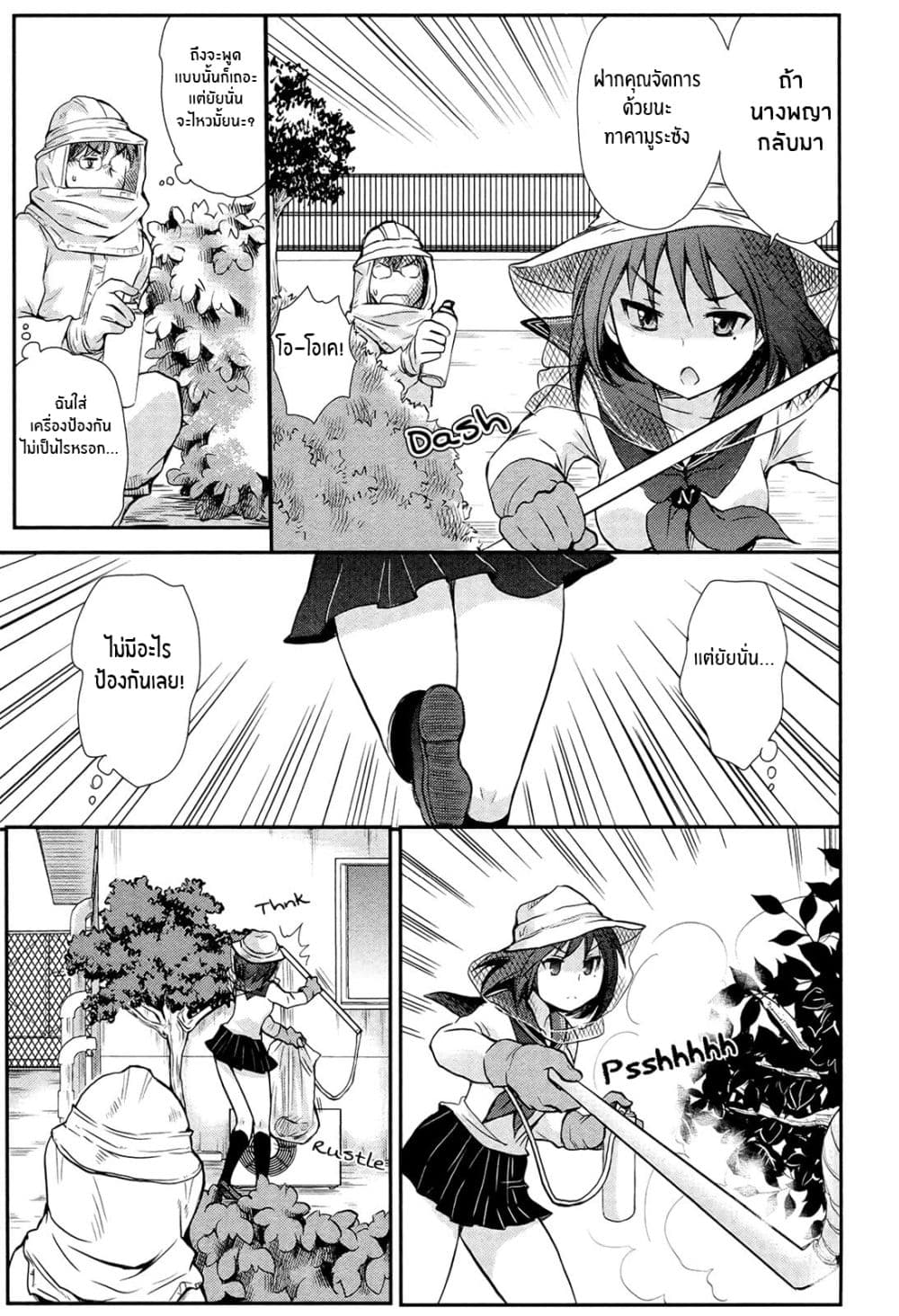 Henjo – Hen na Joshi Kousei Amaguri Senko ตอนที่ 2 (17)