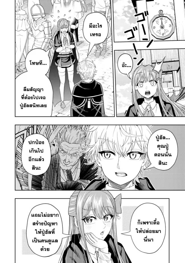 Kaminari Mikado To Yobareta 15 (16)