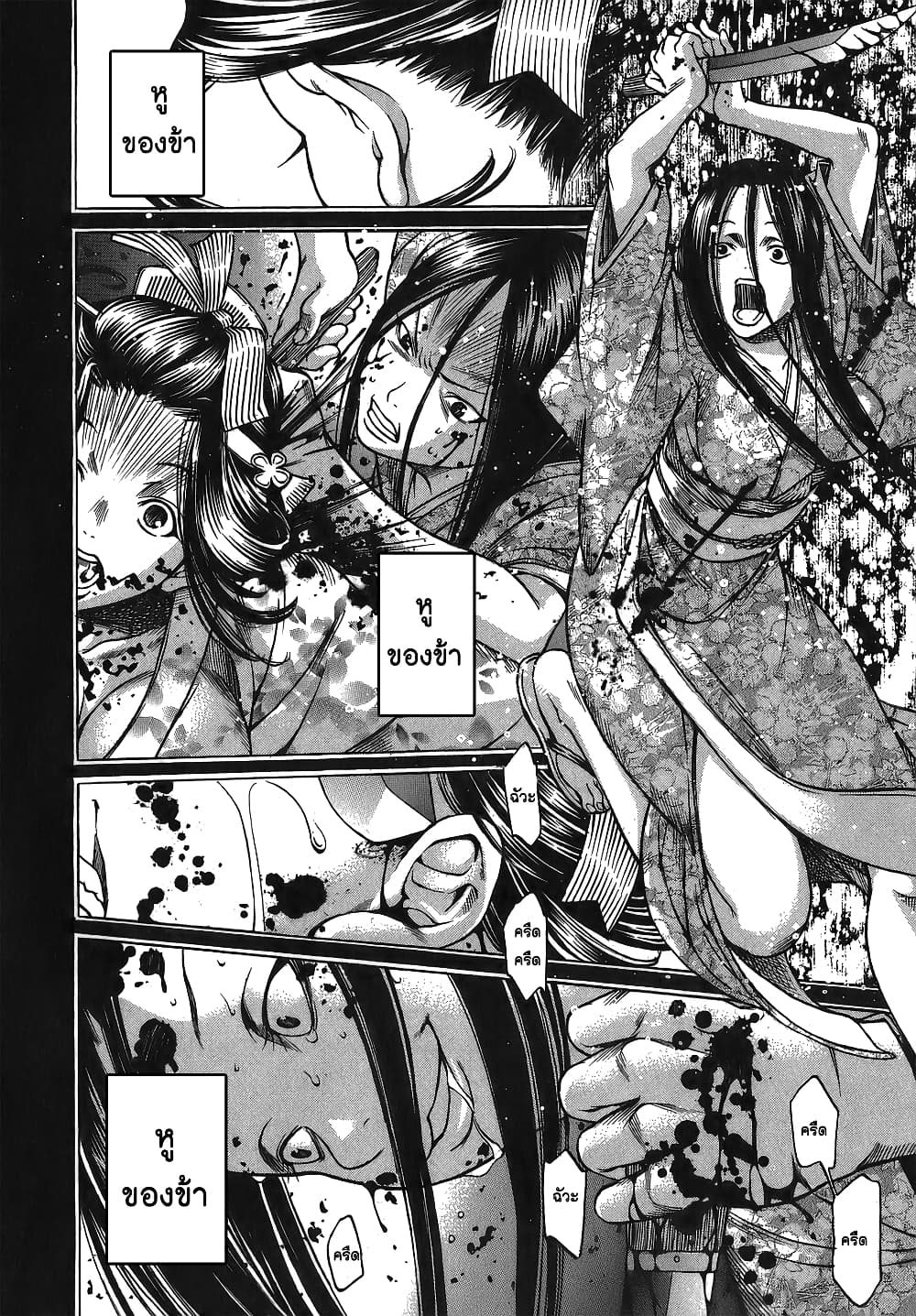 Ateya no Tsubaki 3 14