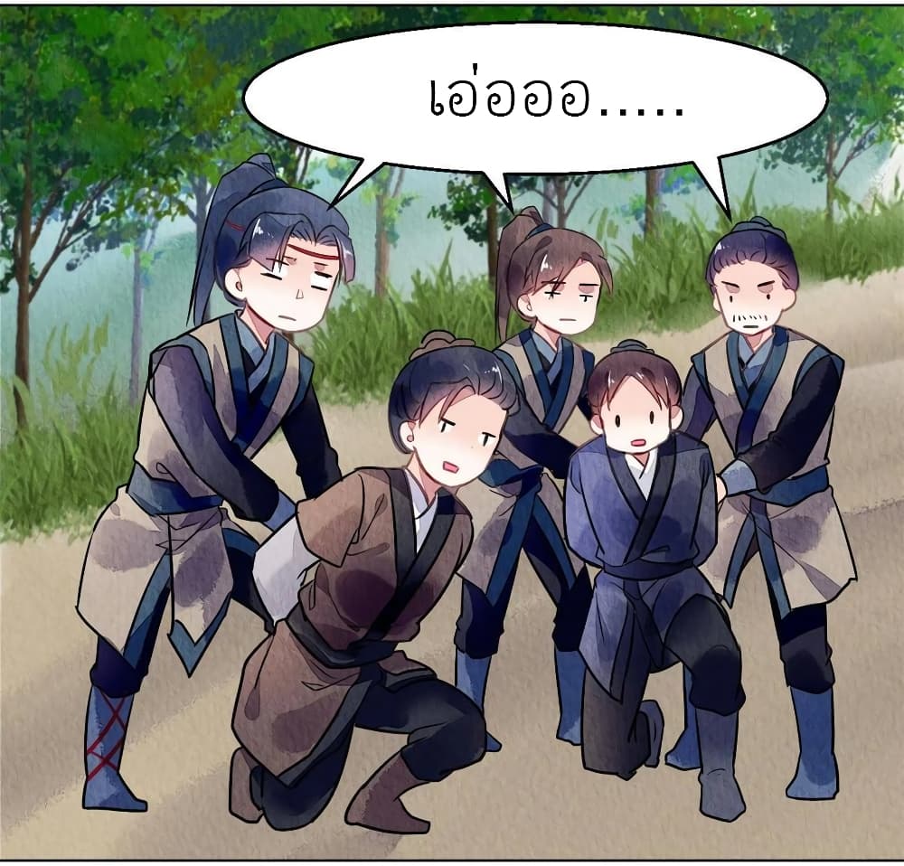 Chen Danzhu’s Revenge ตอนที่ 79 (19)