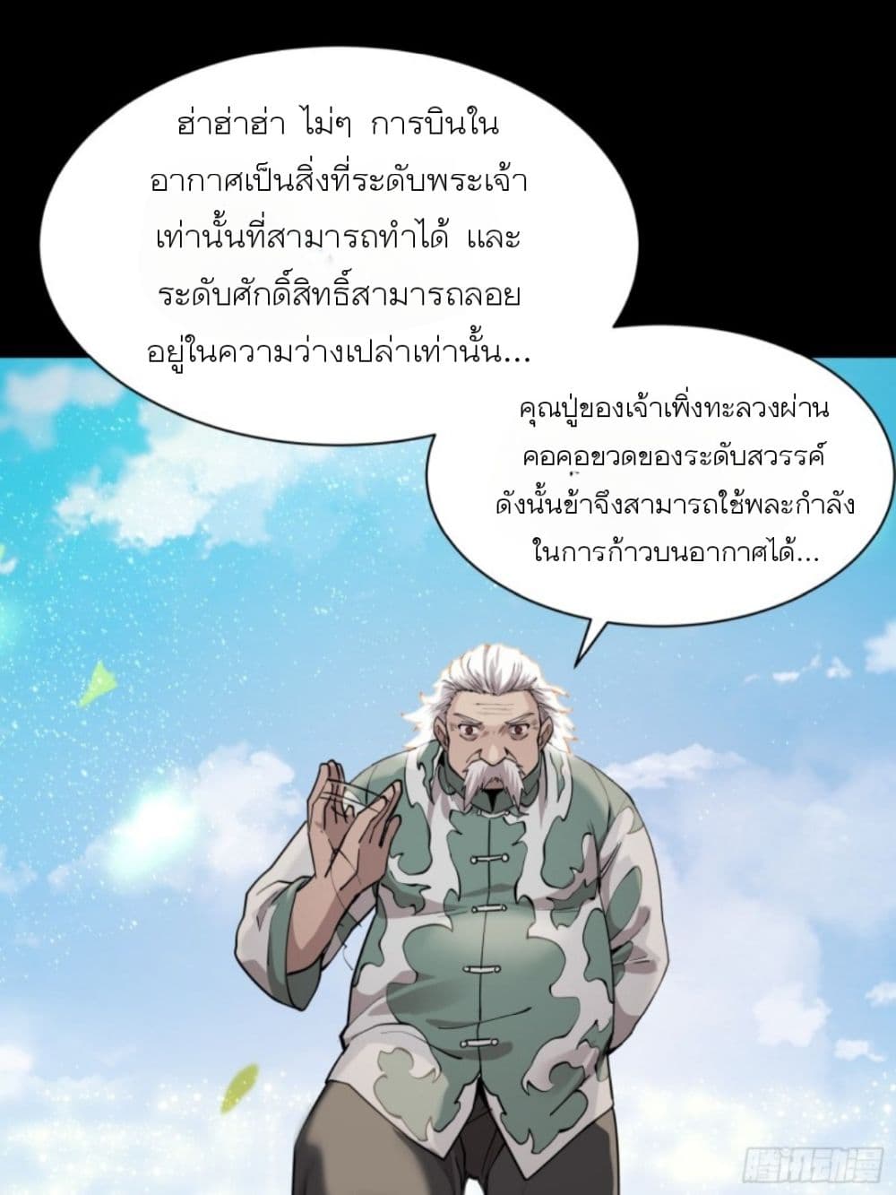 Legend of Star General 84 45