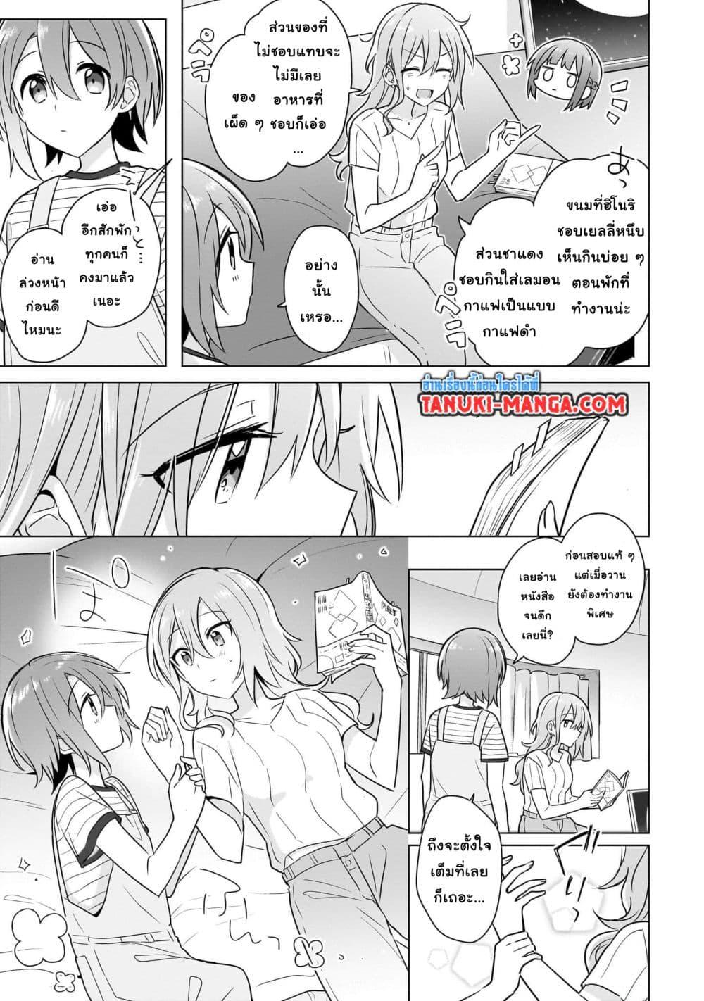 Do Shitara Osananajimi No Kanojo 7.1 11
