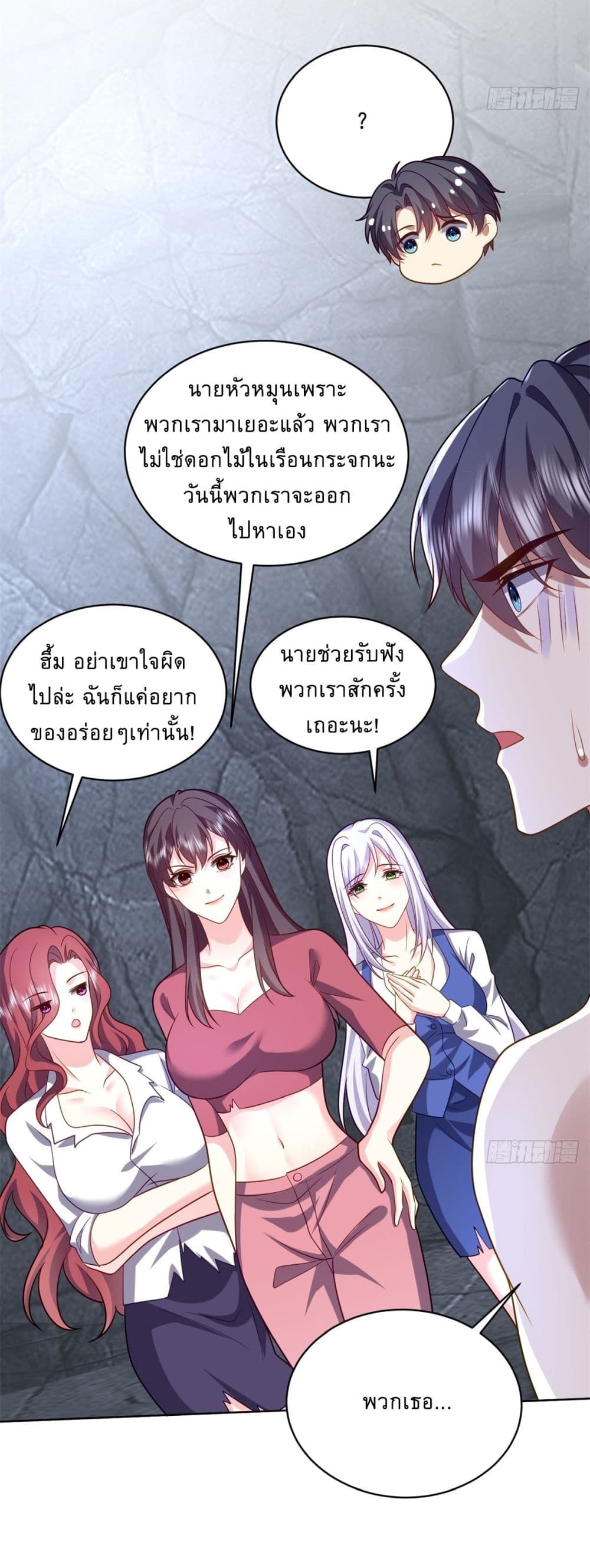 Airline Stewardess ตอนที่ 13 (37)