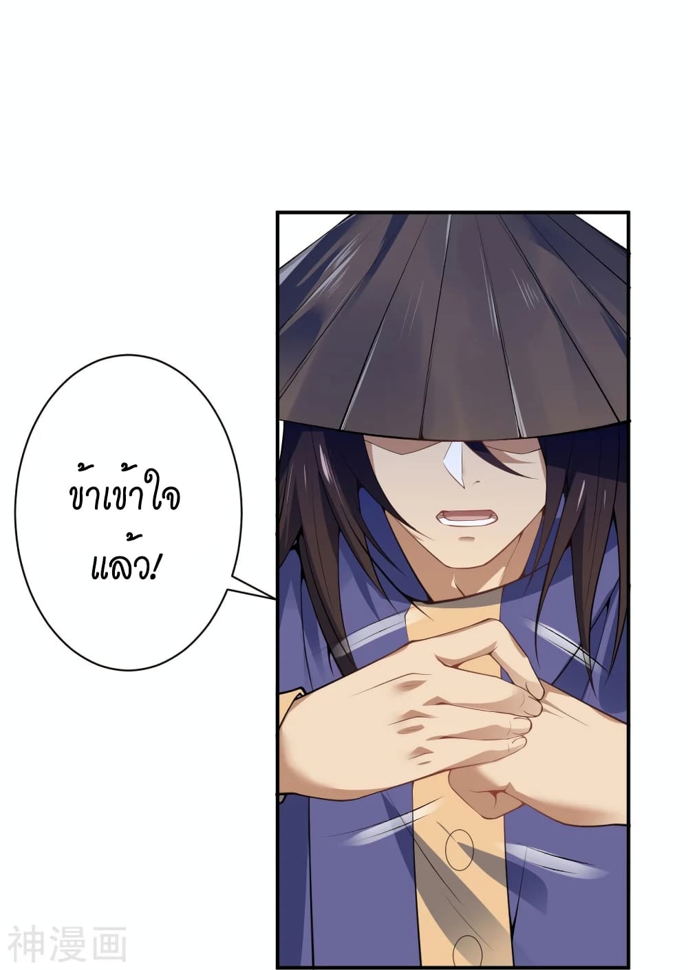 Against the Gods อสูรพลิกฟ้า ตอนที่ 486 (24)