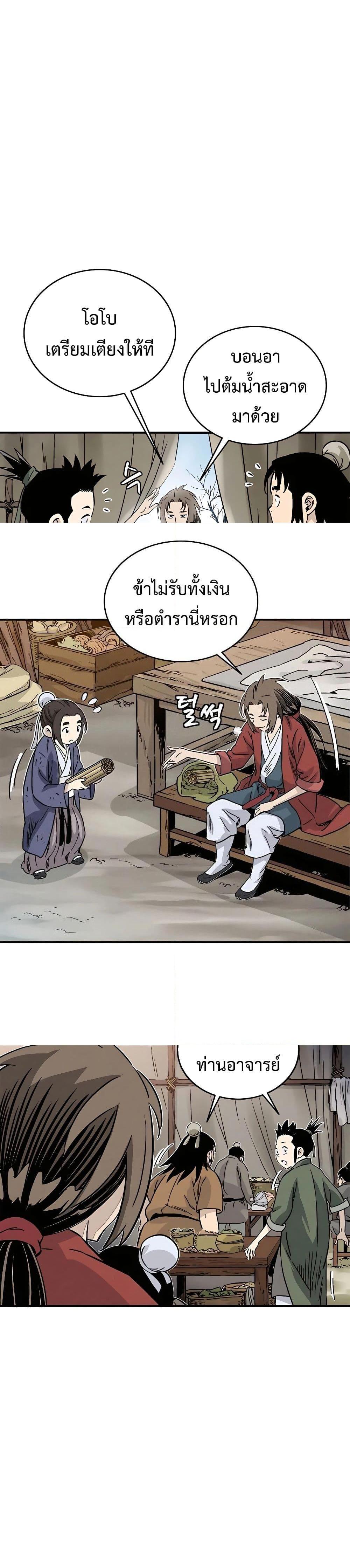 I Reincarnated as a Legendary Surgeon ตอนที่ 93 (12)