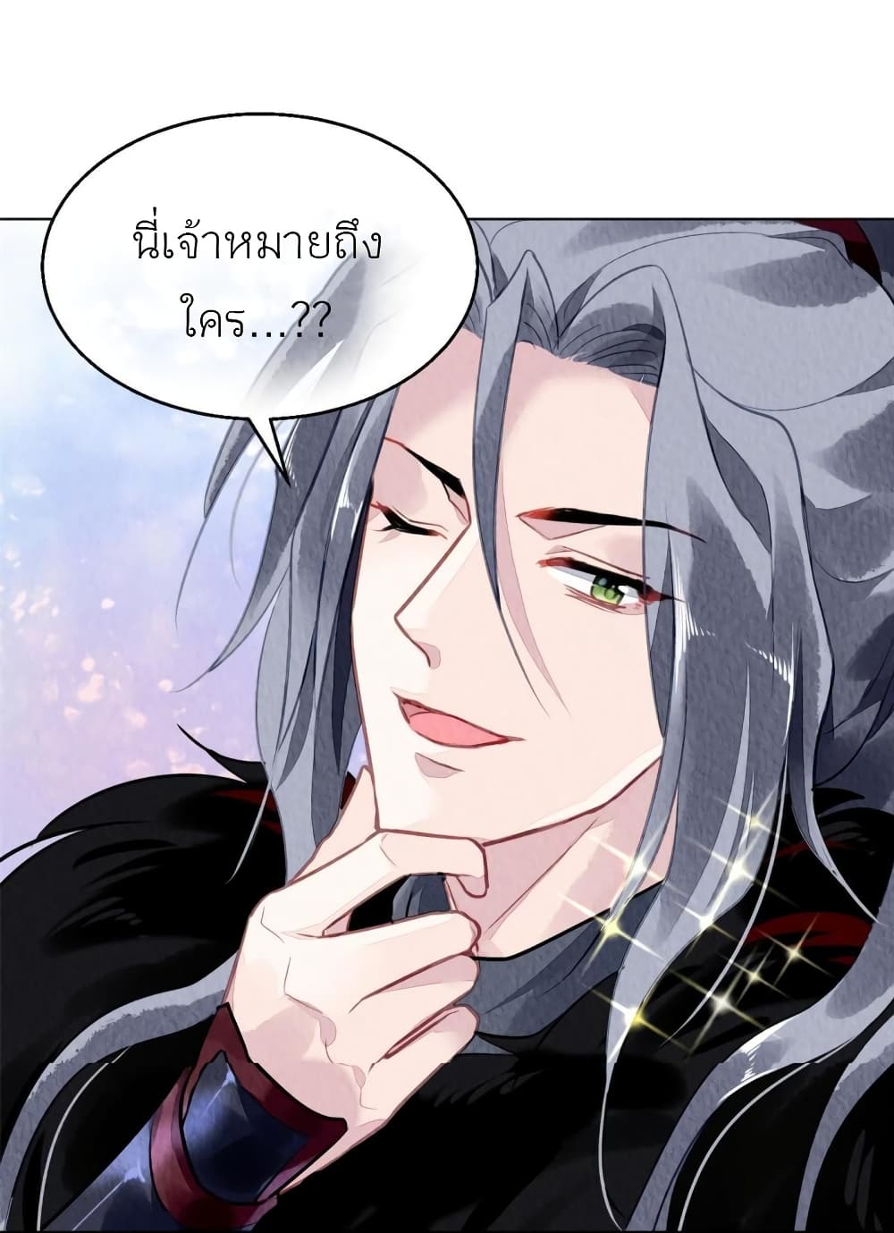 Chen Danzhu’s Revenge ตอนที่ 86 (20)