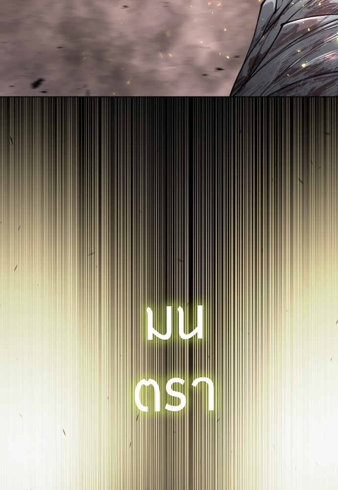 Superhuman Era 154 (220)