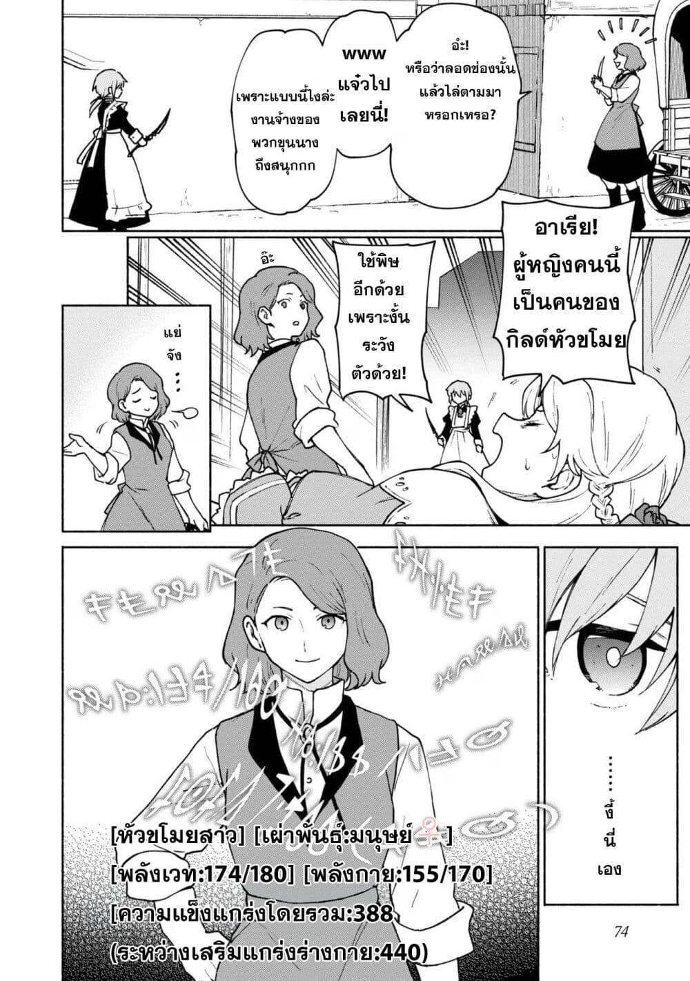 Otome Game no Heroine de Saikyou Survival @COMIC ตอนที่ 13 (5)