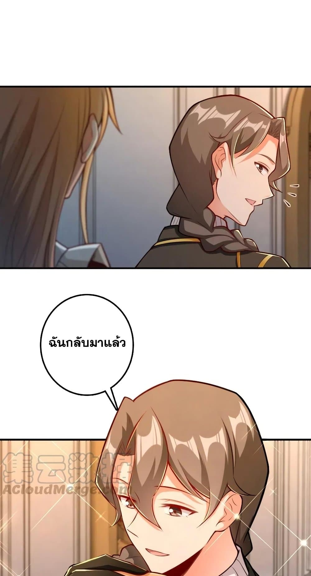 Release That Witch ตอนที่ 278 (24)