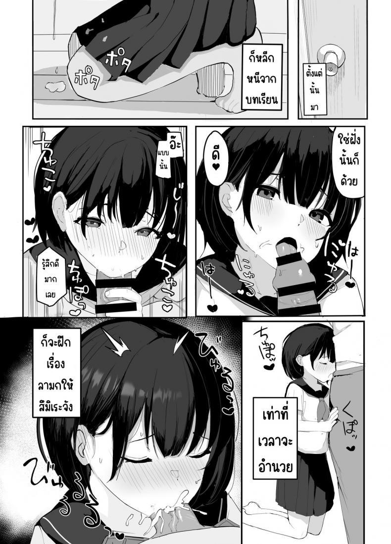 [redmisosoup ตอนที่ 1 (12)