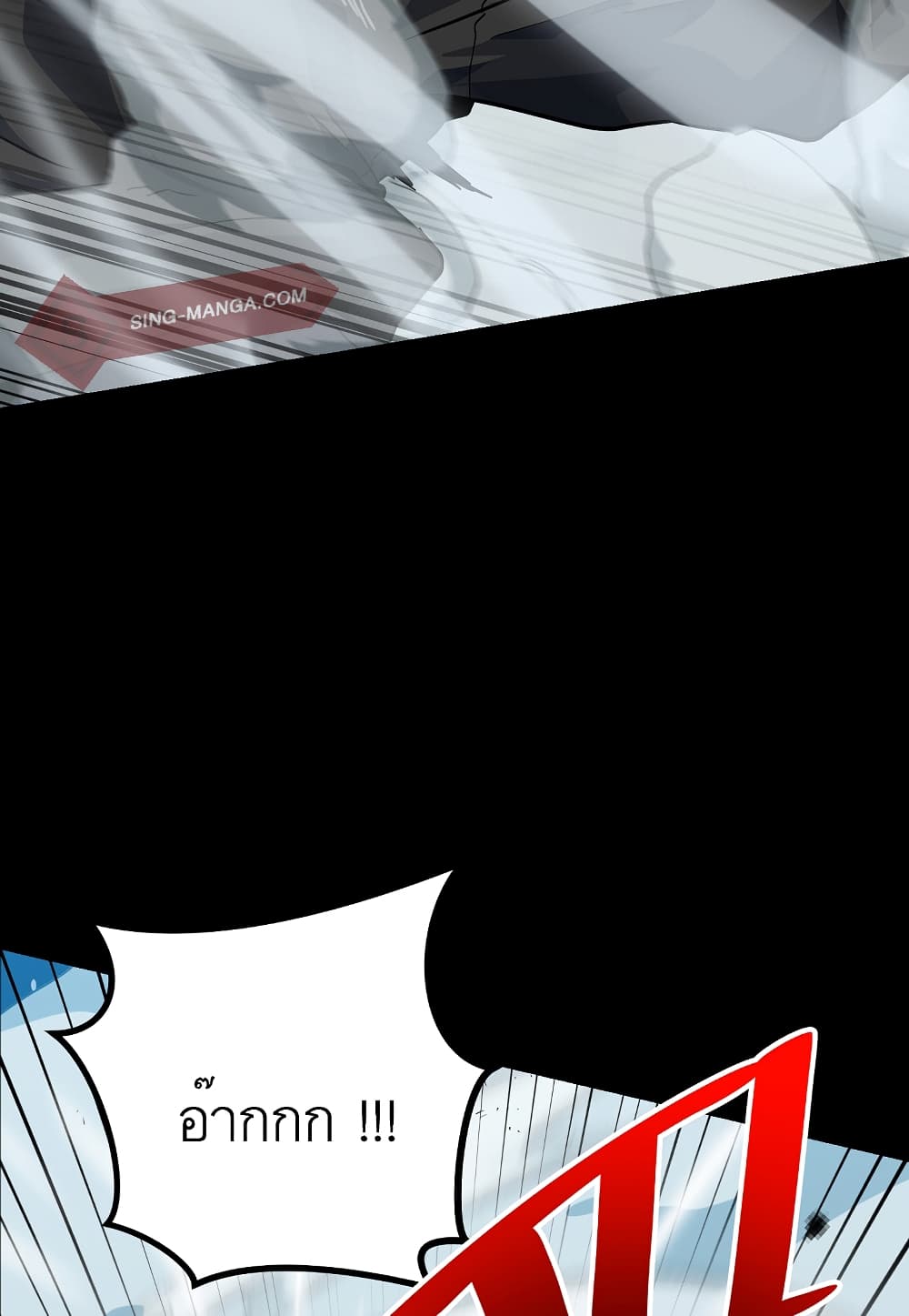 Level Berserker 29 104