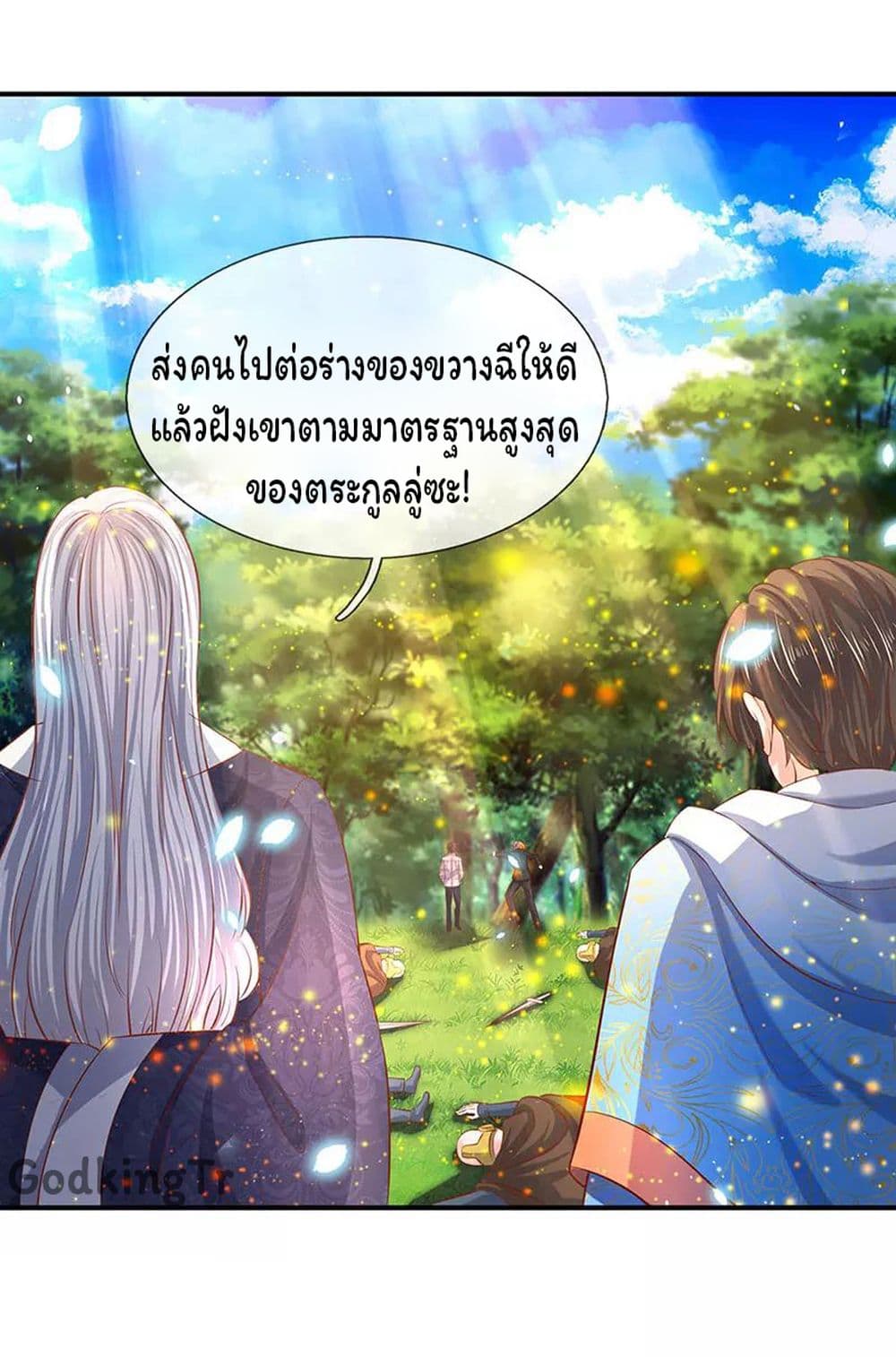 Eternal god King ตอนที่ 59 (4)