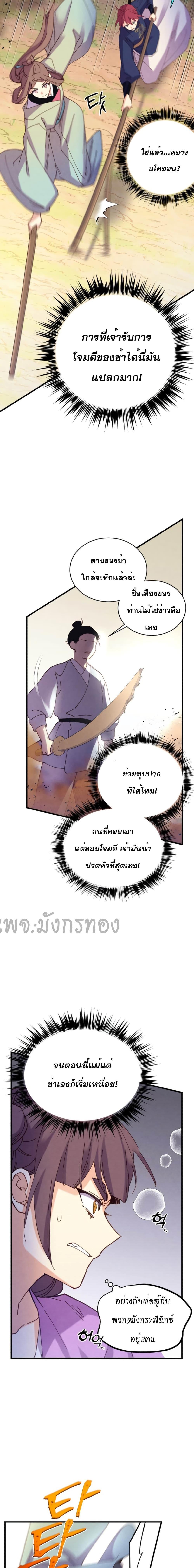 Lightning Degree 151 17