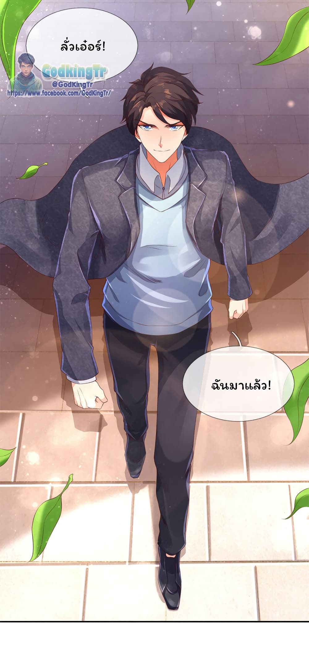 Eternal god King ตอนที่ 203 (9)