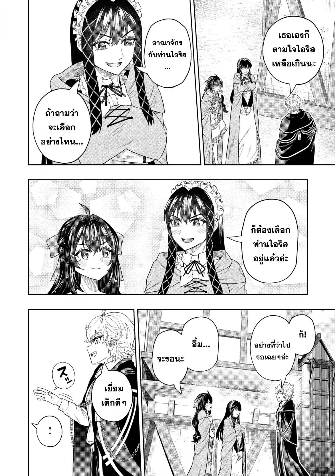 Kaminari Mikado To Yobareta 18.1 (10)