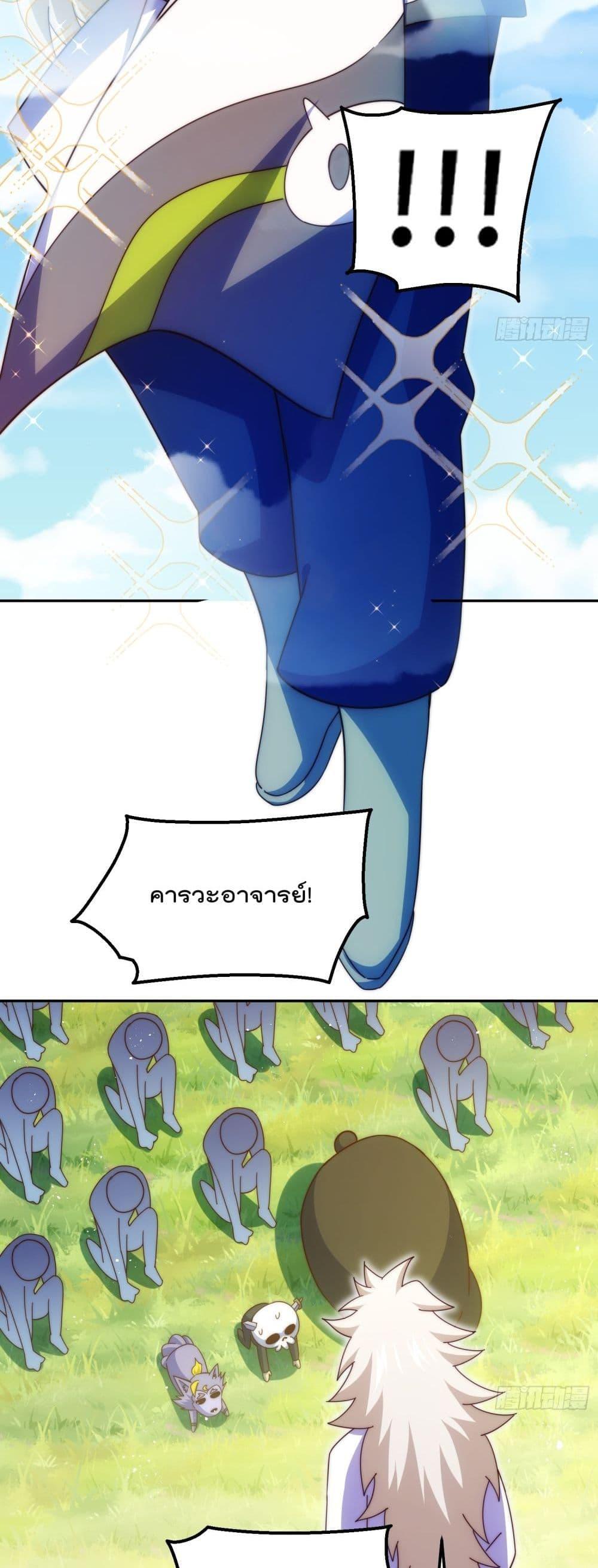 Who is your Daddy ตอนที่ 195 (19)