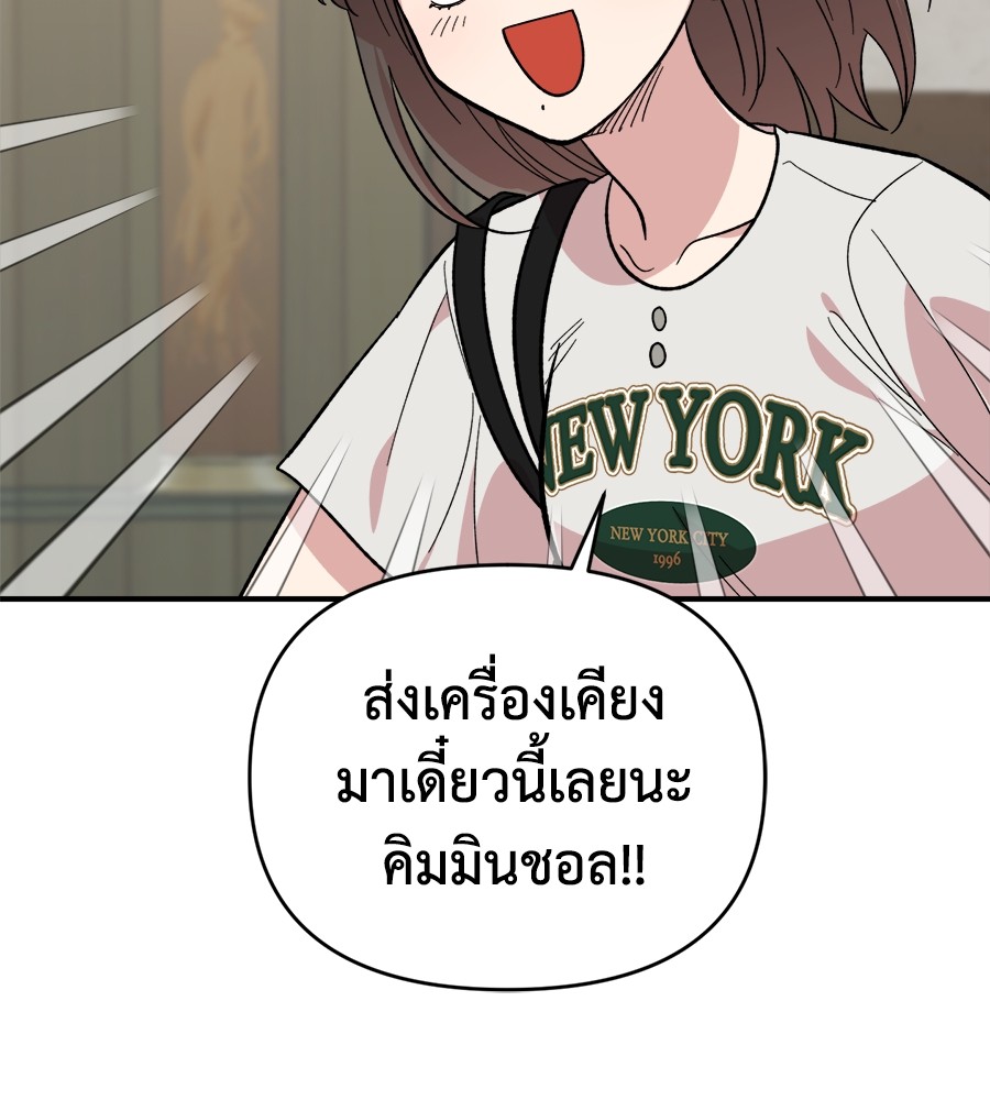 Childhood Friend Complex 9 (106)