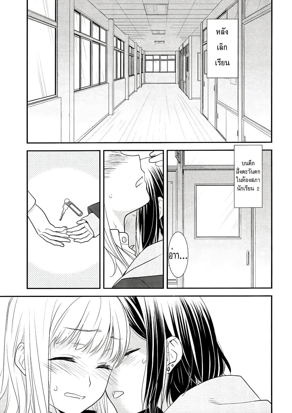 After School (Hakago) ตอนที่ 1 (5)